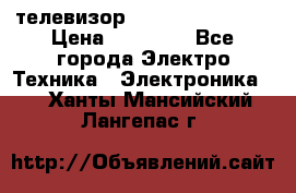 телевизор samsung LE40R82B › Цена ­ 14 000 - Все города Электро-Техника » Электроника   . Ханты-Мансийский,Лангепас г.